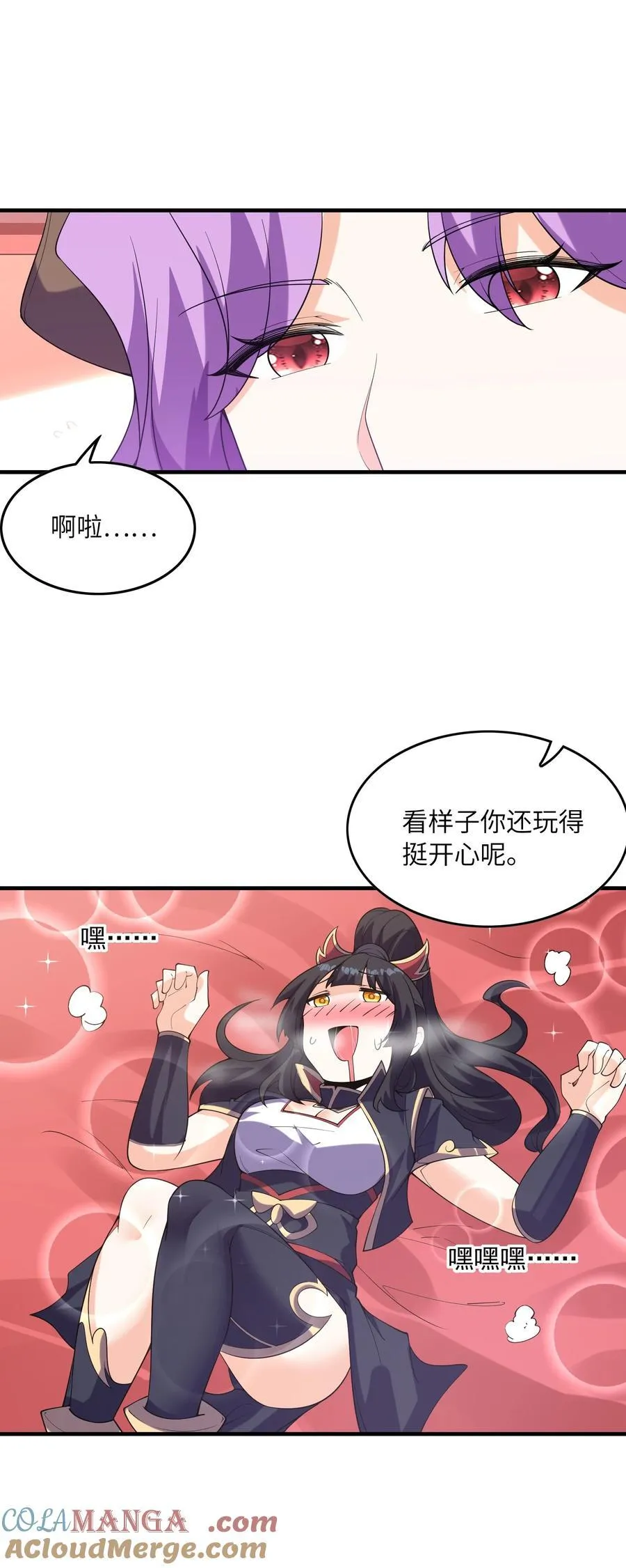 151 女神充电宝 第49页