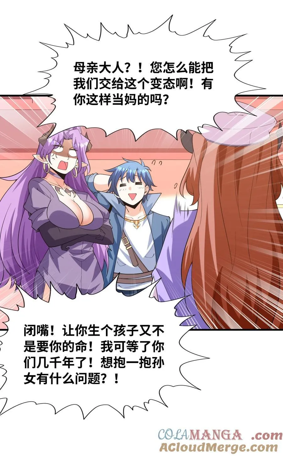151 女神充电宝 第52页