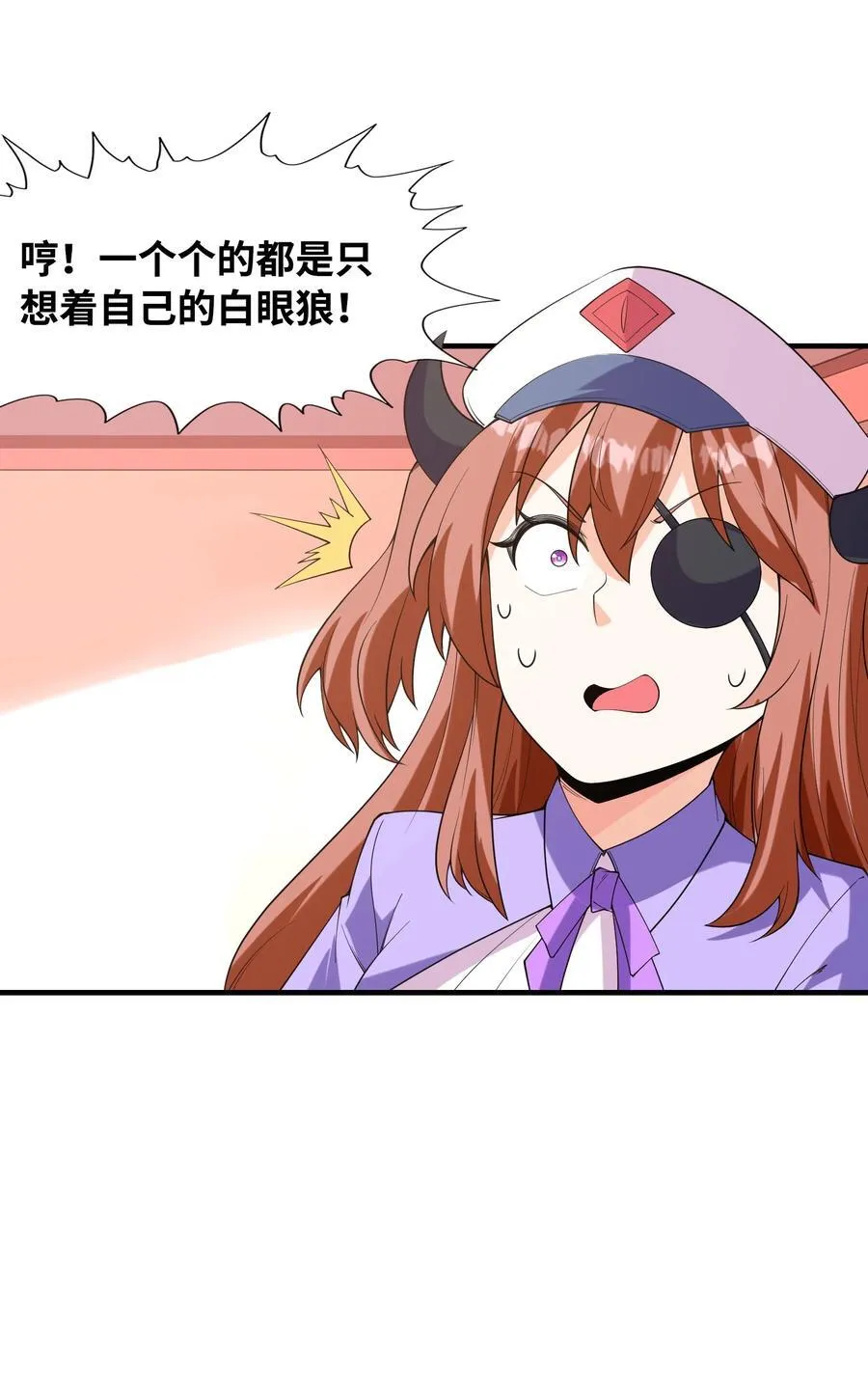 151 女神充电宝 第53页