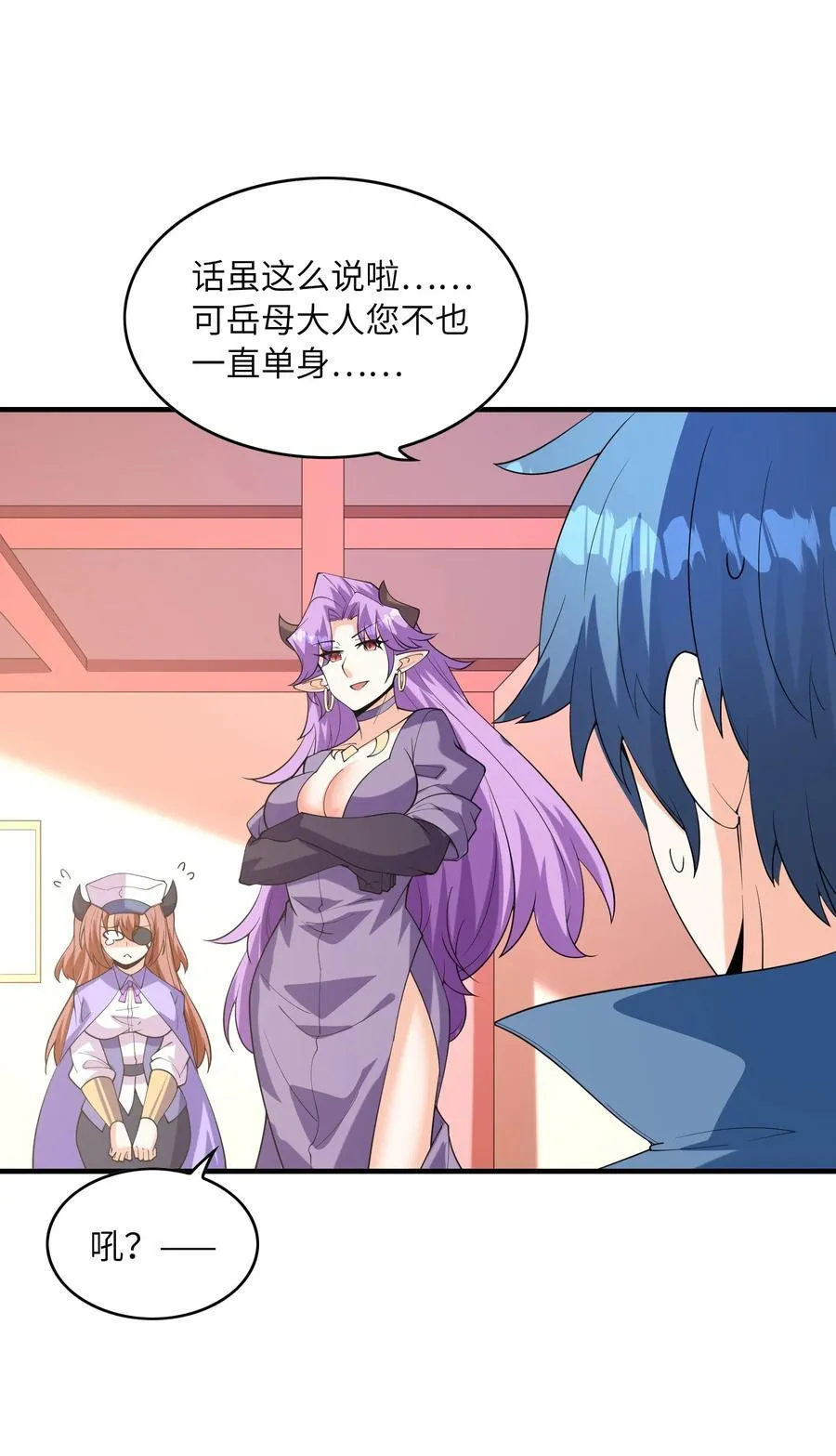 151 女神充电宝 第54页