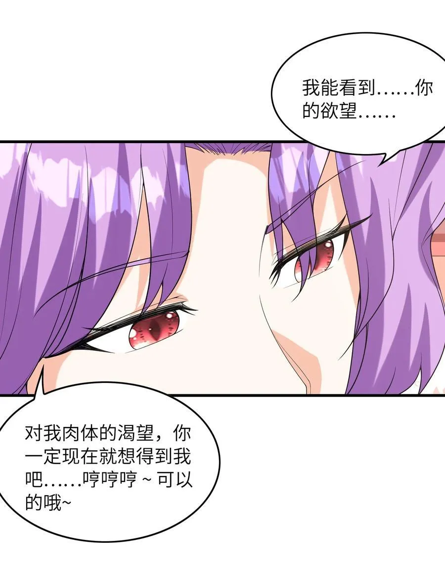 151 女神充电宝 第56页
