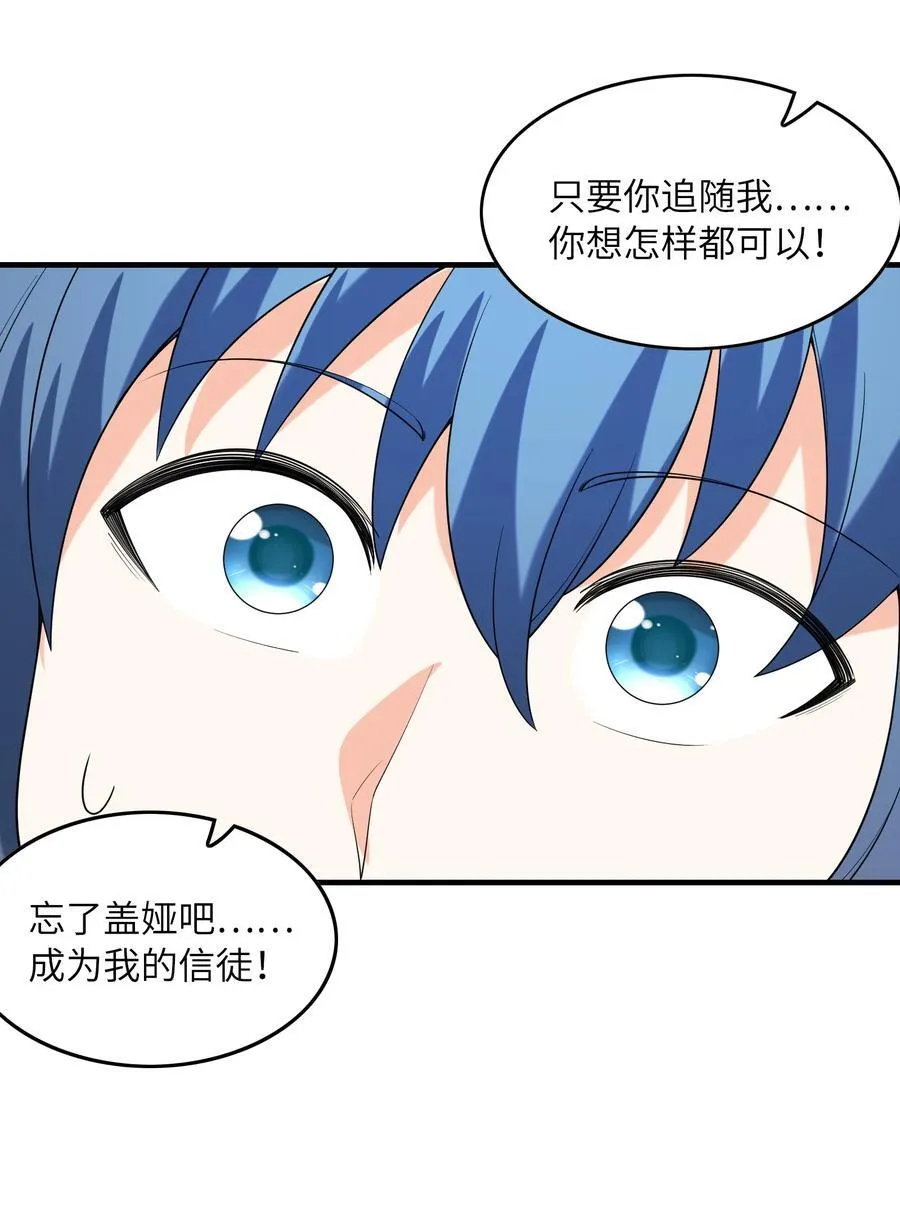 151 女神充电宝 第57页