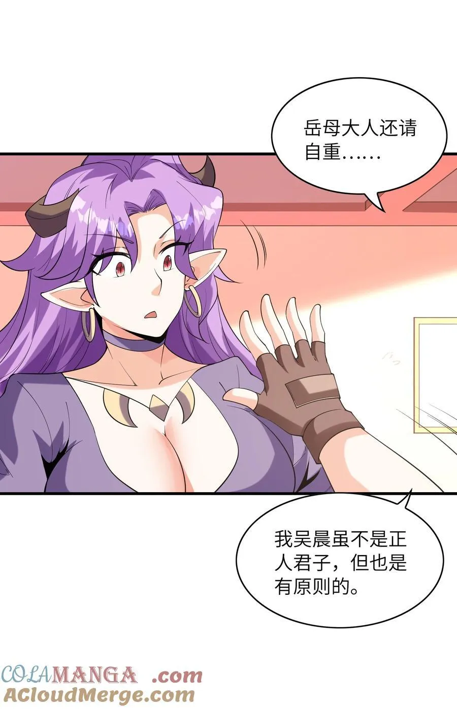 151 女神充电宝 第58页