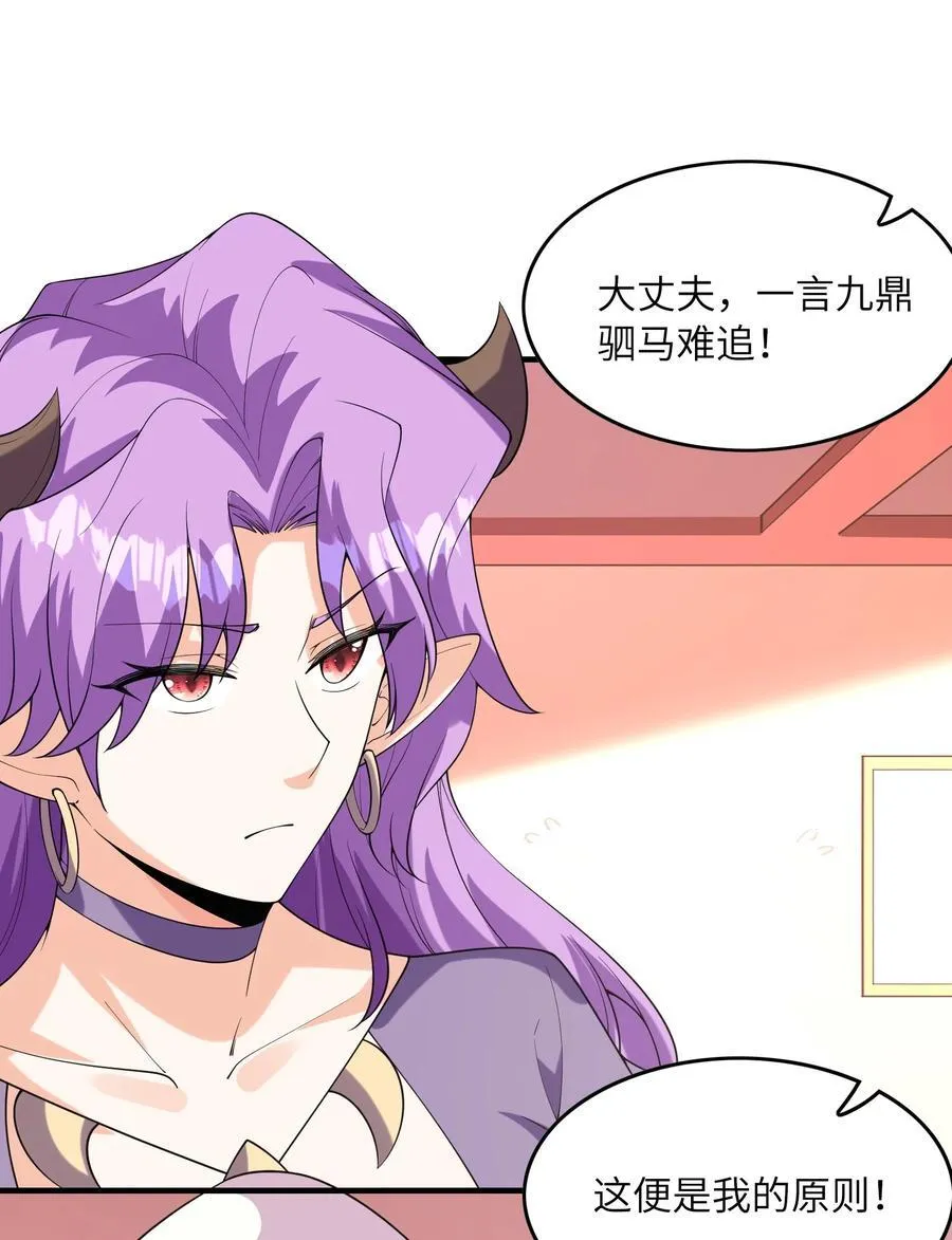 151 女神充电宝 第60页