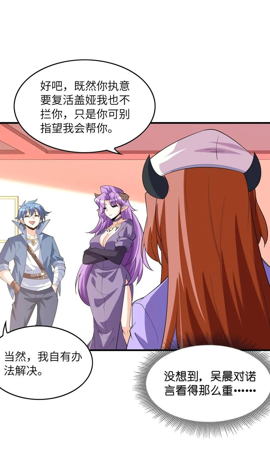 151 女神充电宝 第62页