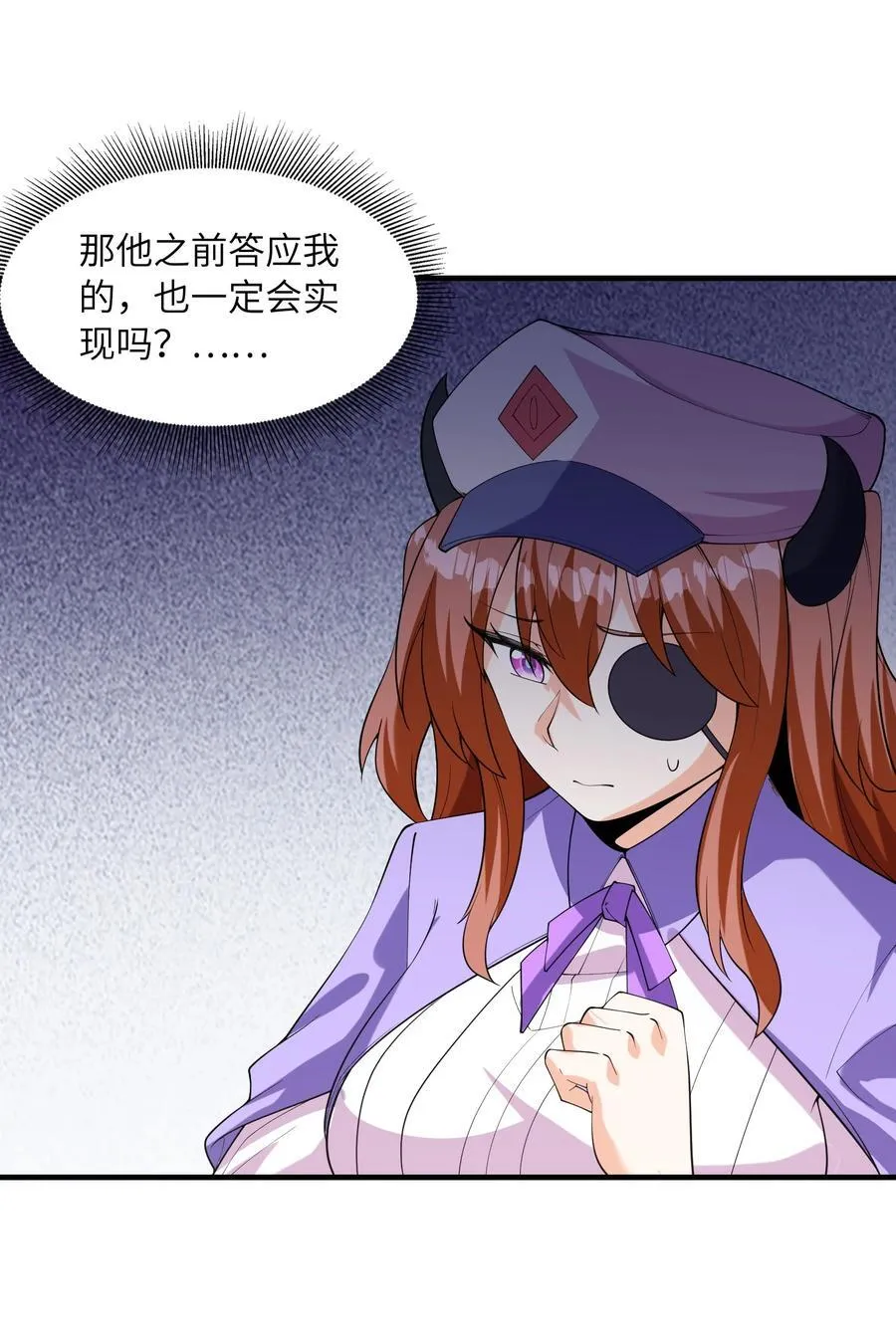 151 女神充电宝 第63页