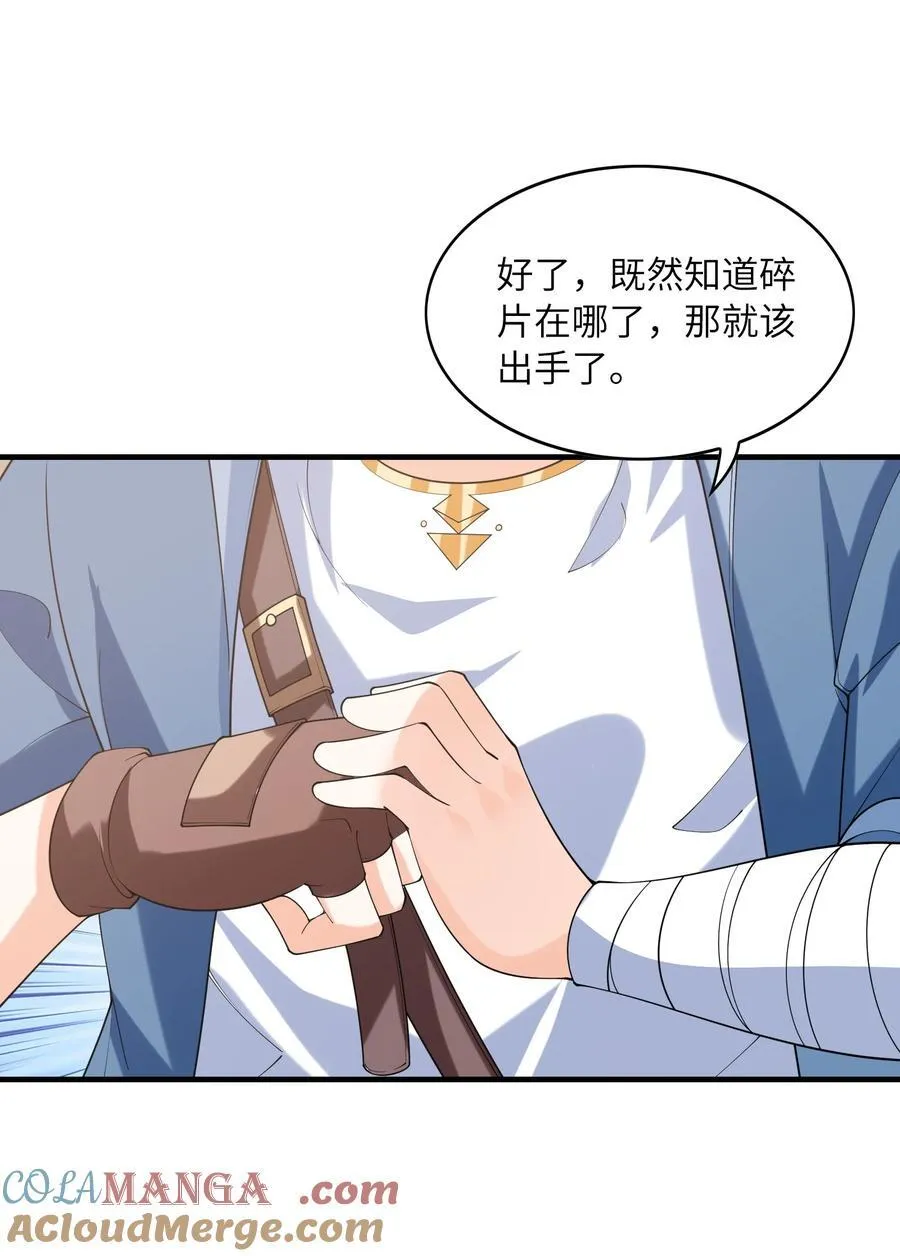 151 女神充电宝 第64页