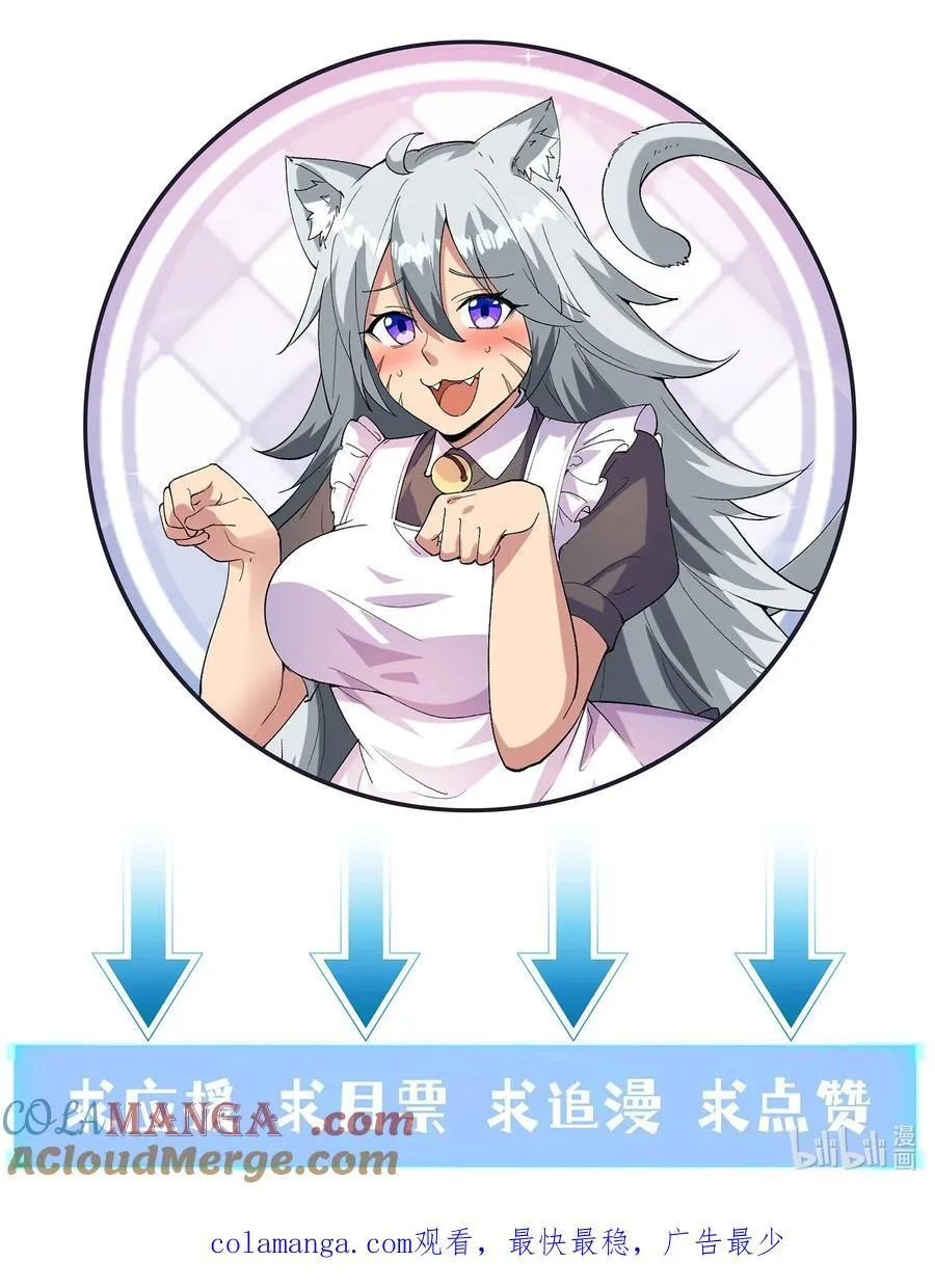 151 女神充电宝 第67页