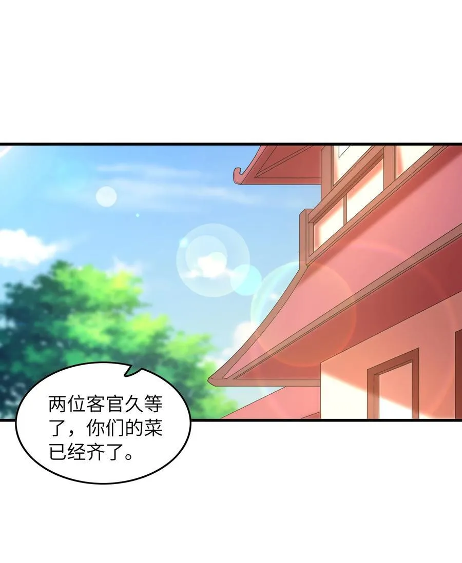 152 冒牌勇者 第2页