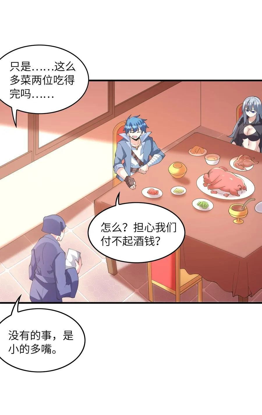 152 冒牌勇者 第3页