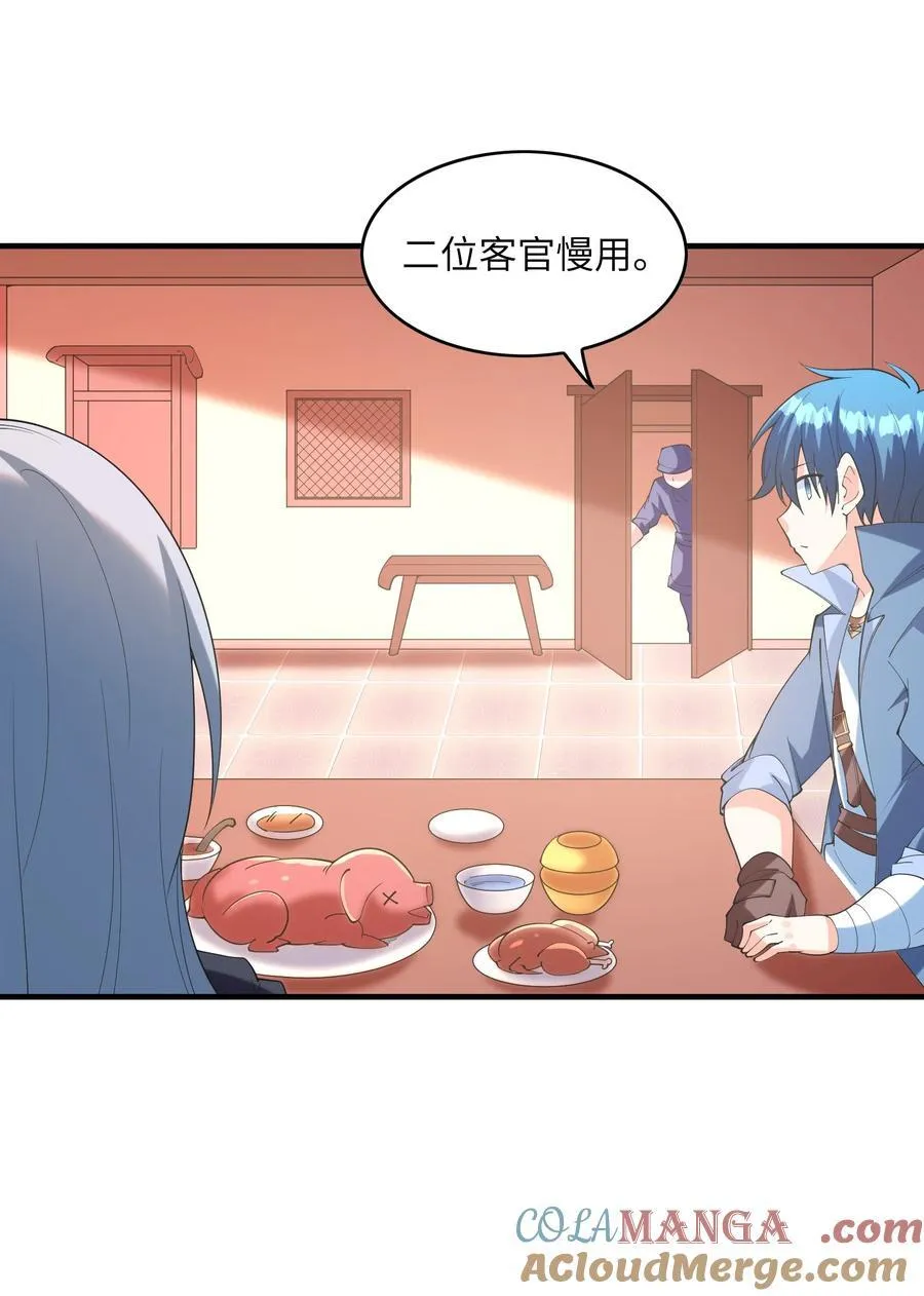 152 冒牌勇者 第4页