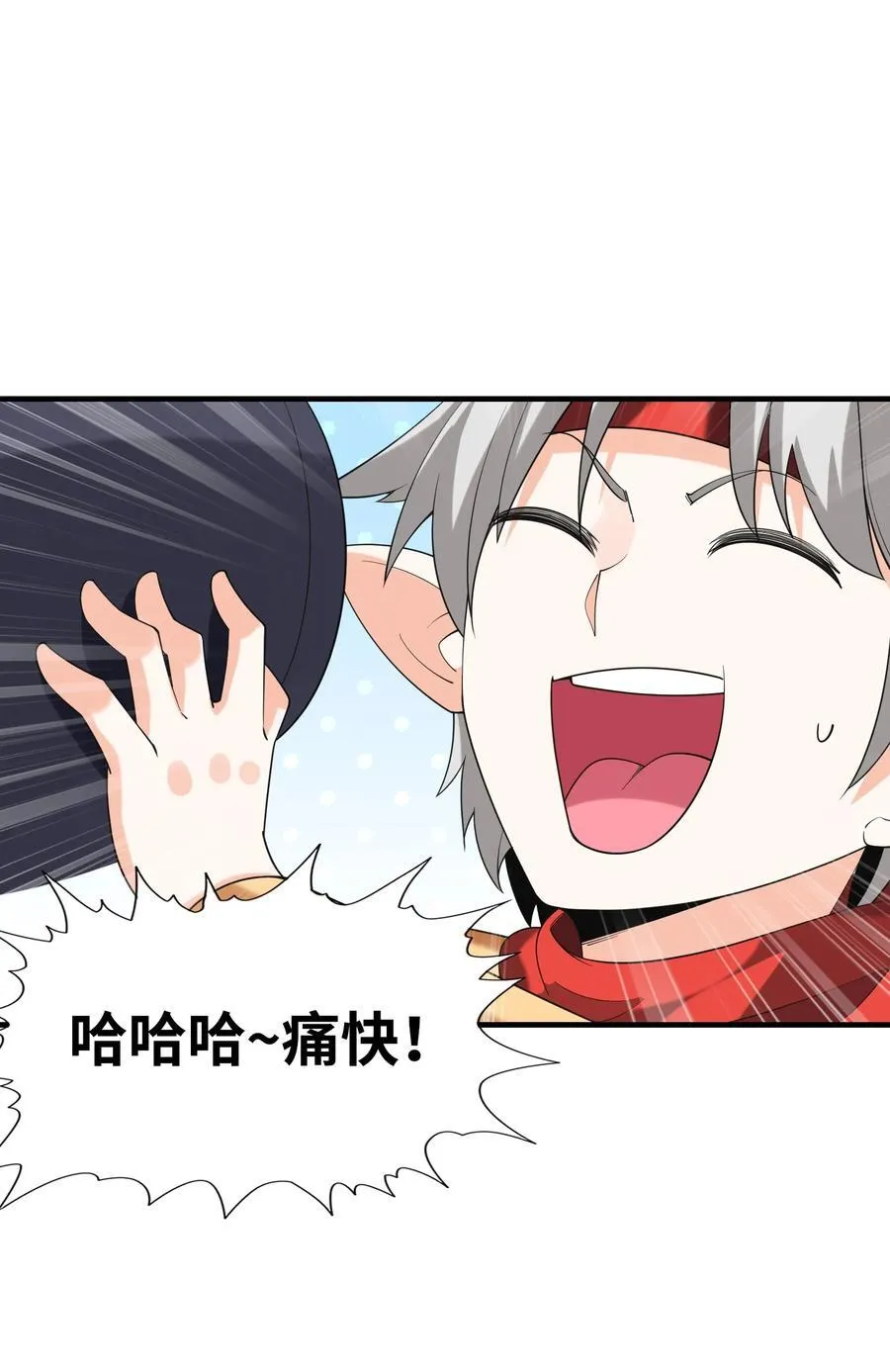 152 冒牌勇者 第9页