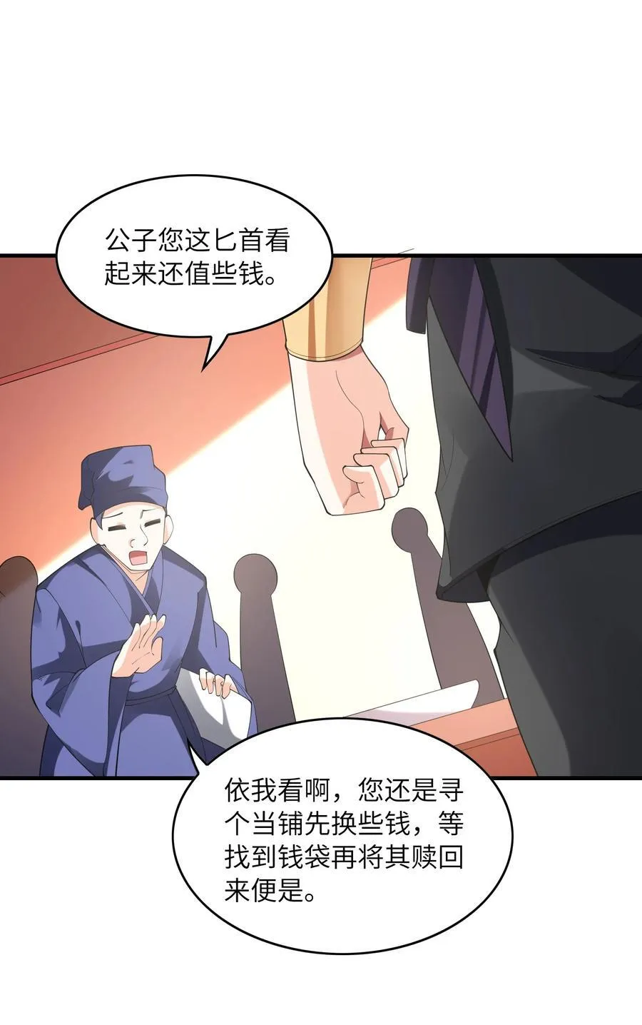 152 冒牌勇者 第15页