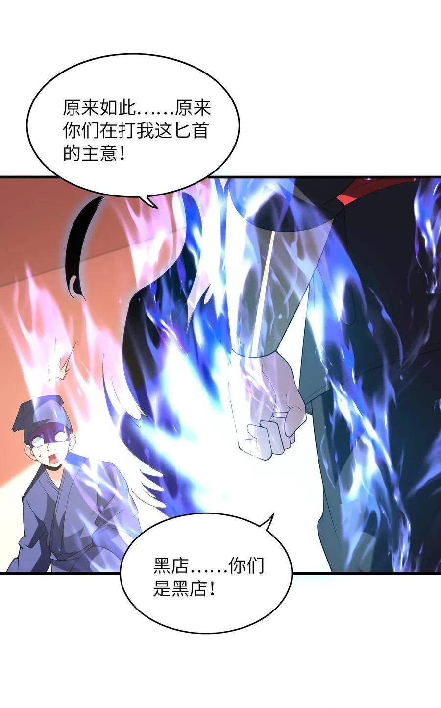 152 冒牌勇者 第17页