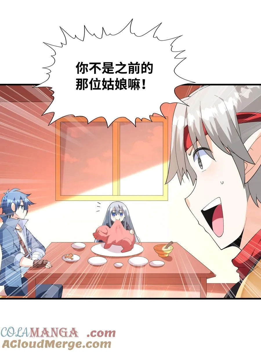 152 冒牌勇者 第25页