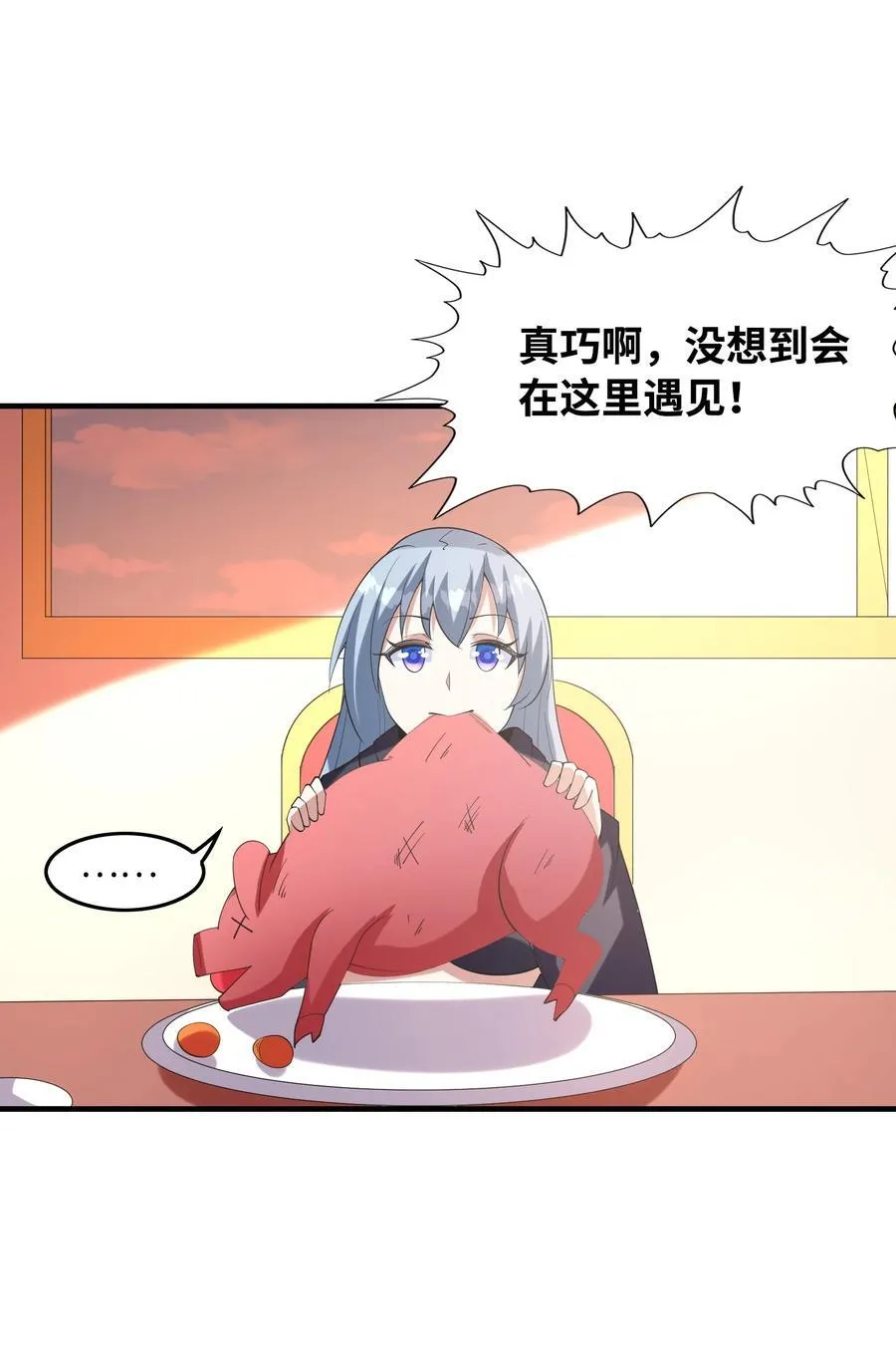 152 冒牌勇者 第26页