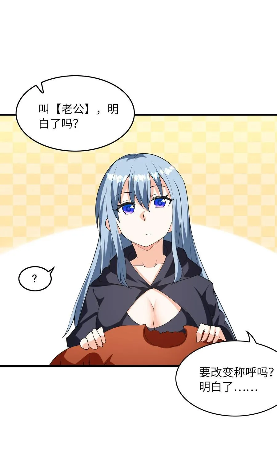152 冒牌勇者 第29页