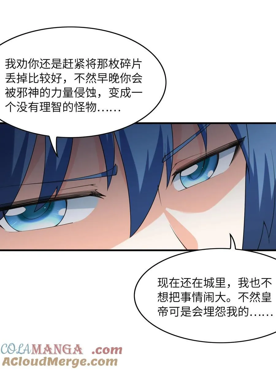 152 冒牌勇者 第34页