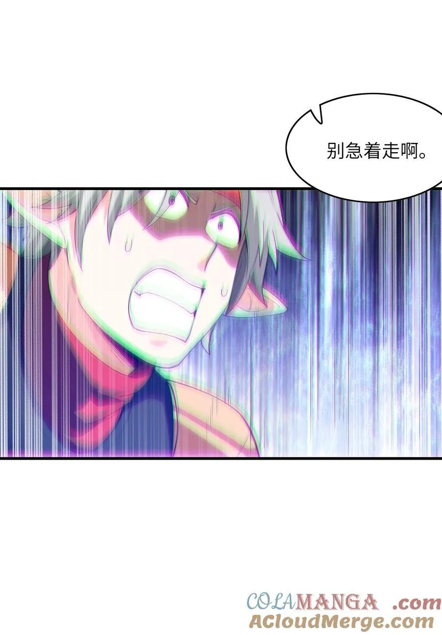 152 冒牌勇者 第40页