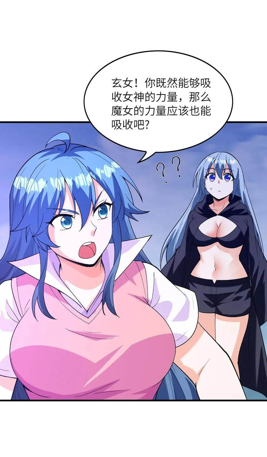 152 冒牌勇者 第56页