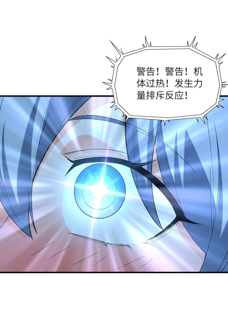 152 冒牌勇者 第59页