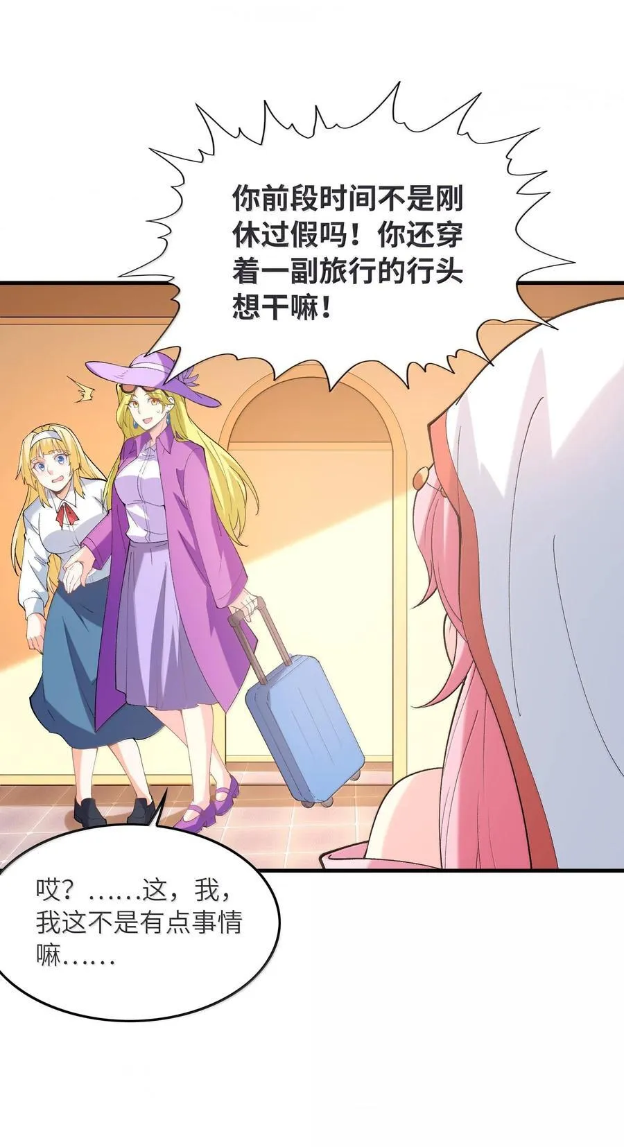 153 单身狗对单身狗 第18页
