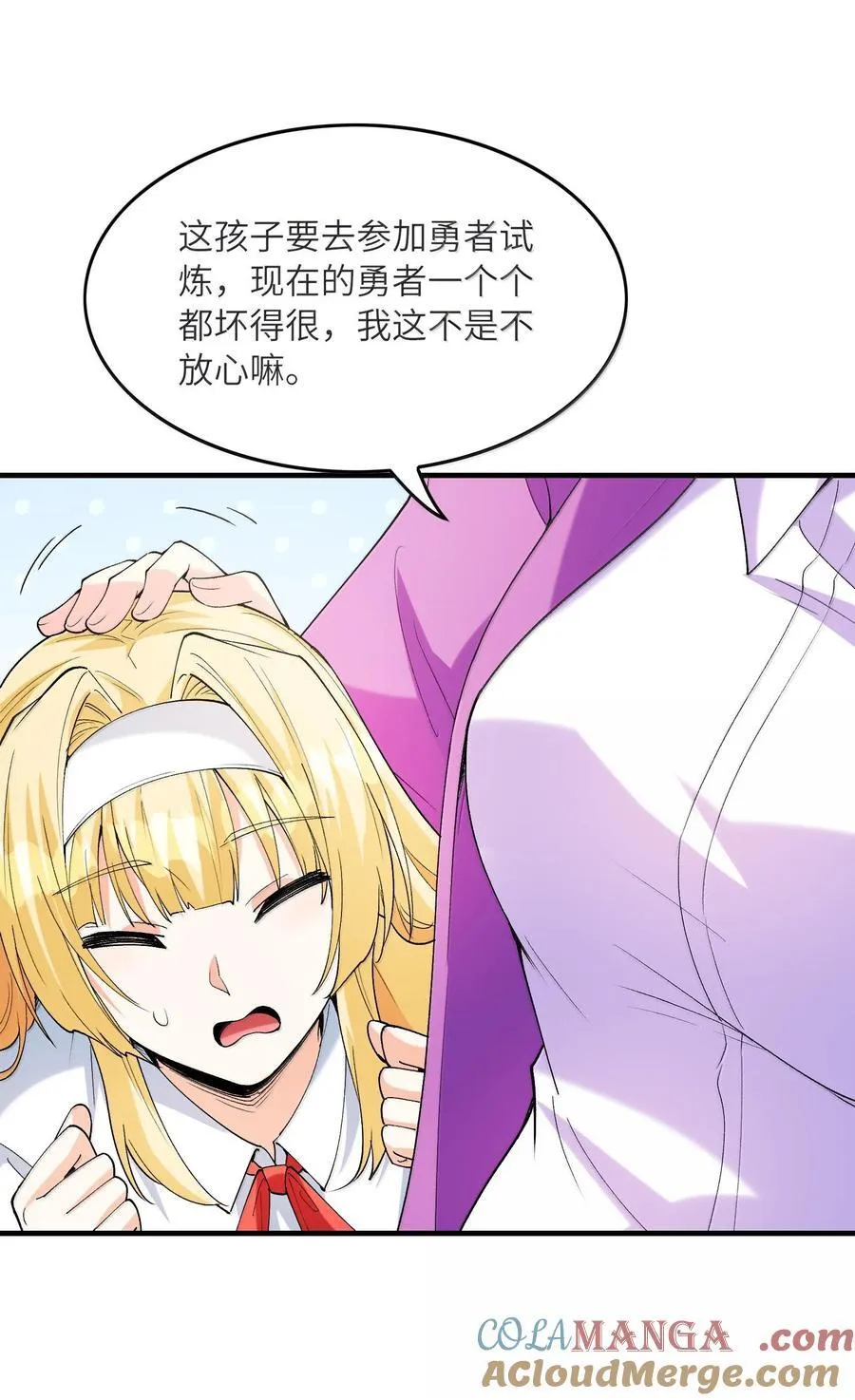 153 单身狗对单身狗 第19页