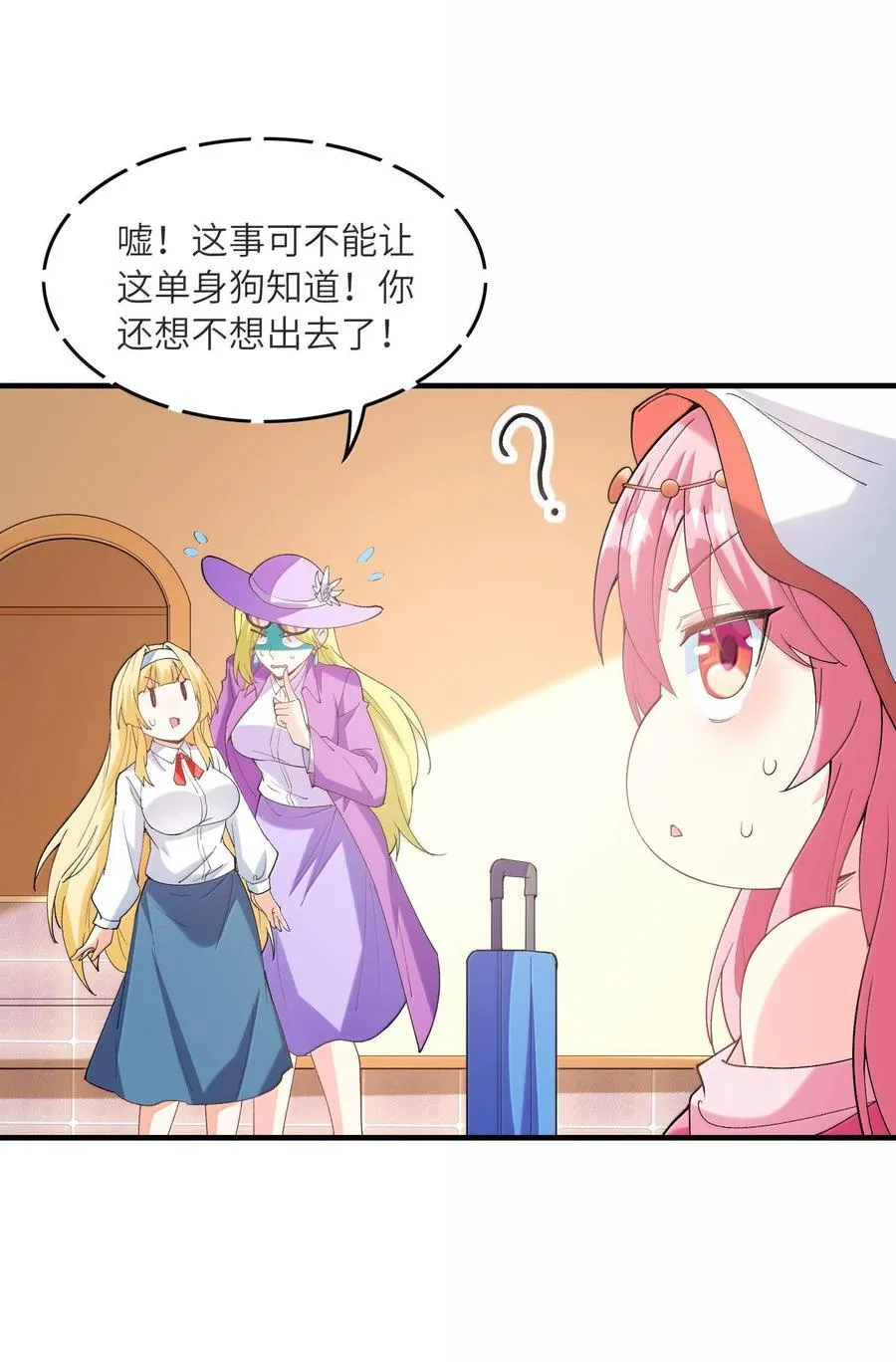 153 单身狗对单身狗 第21页
