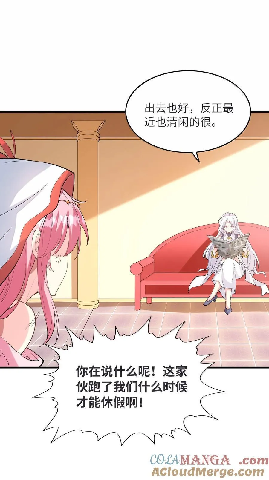 153 单身狗对单身狗 第22页