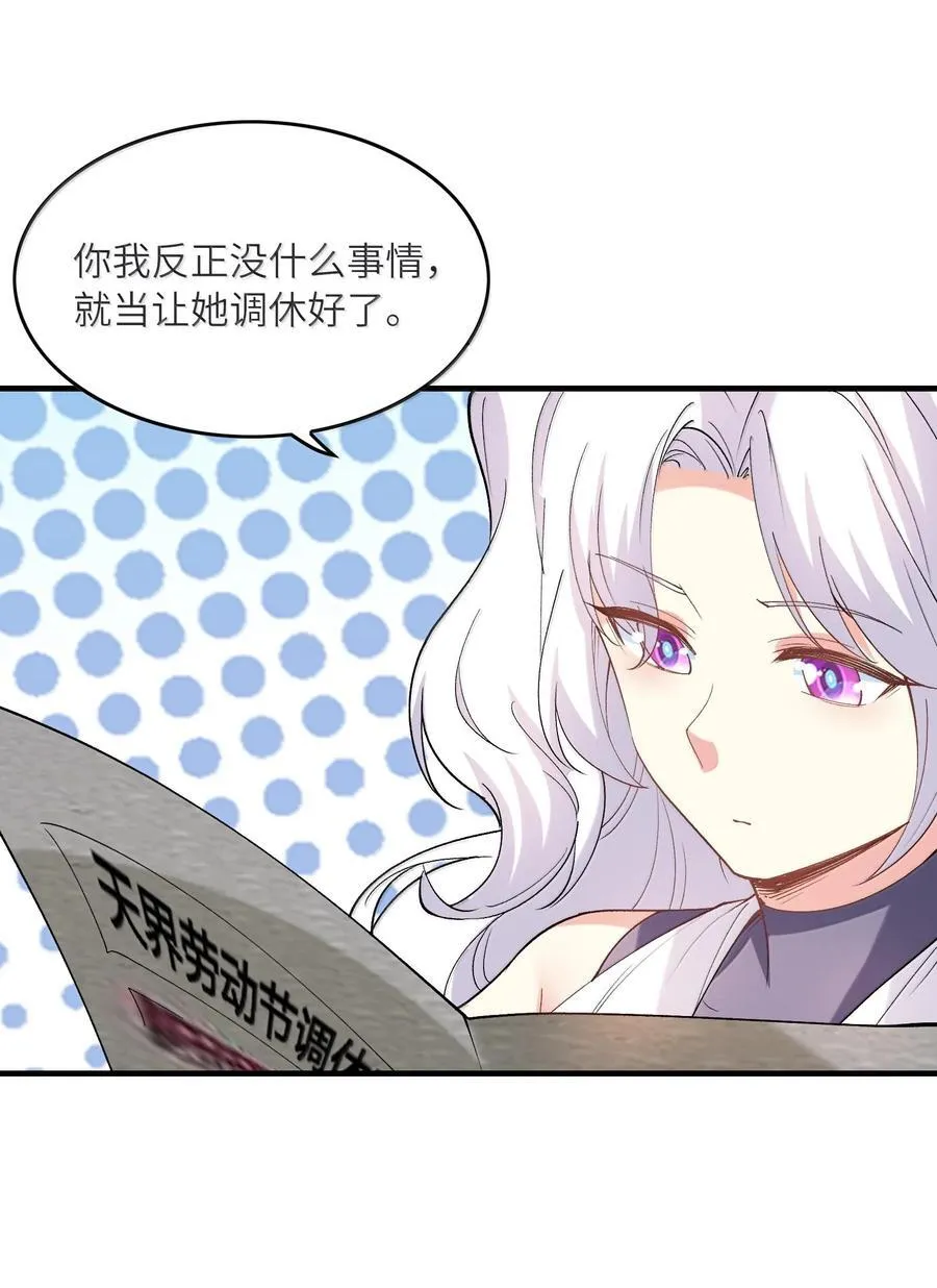 153 单身狗对单身狗 第23页