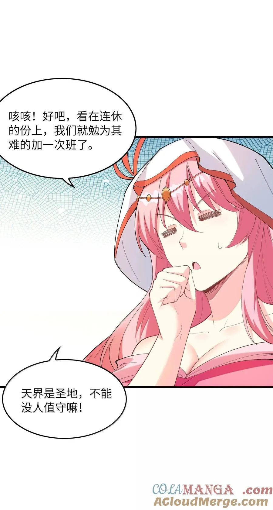 153 单身狗对单身狗 第25页