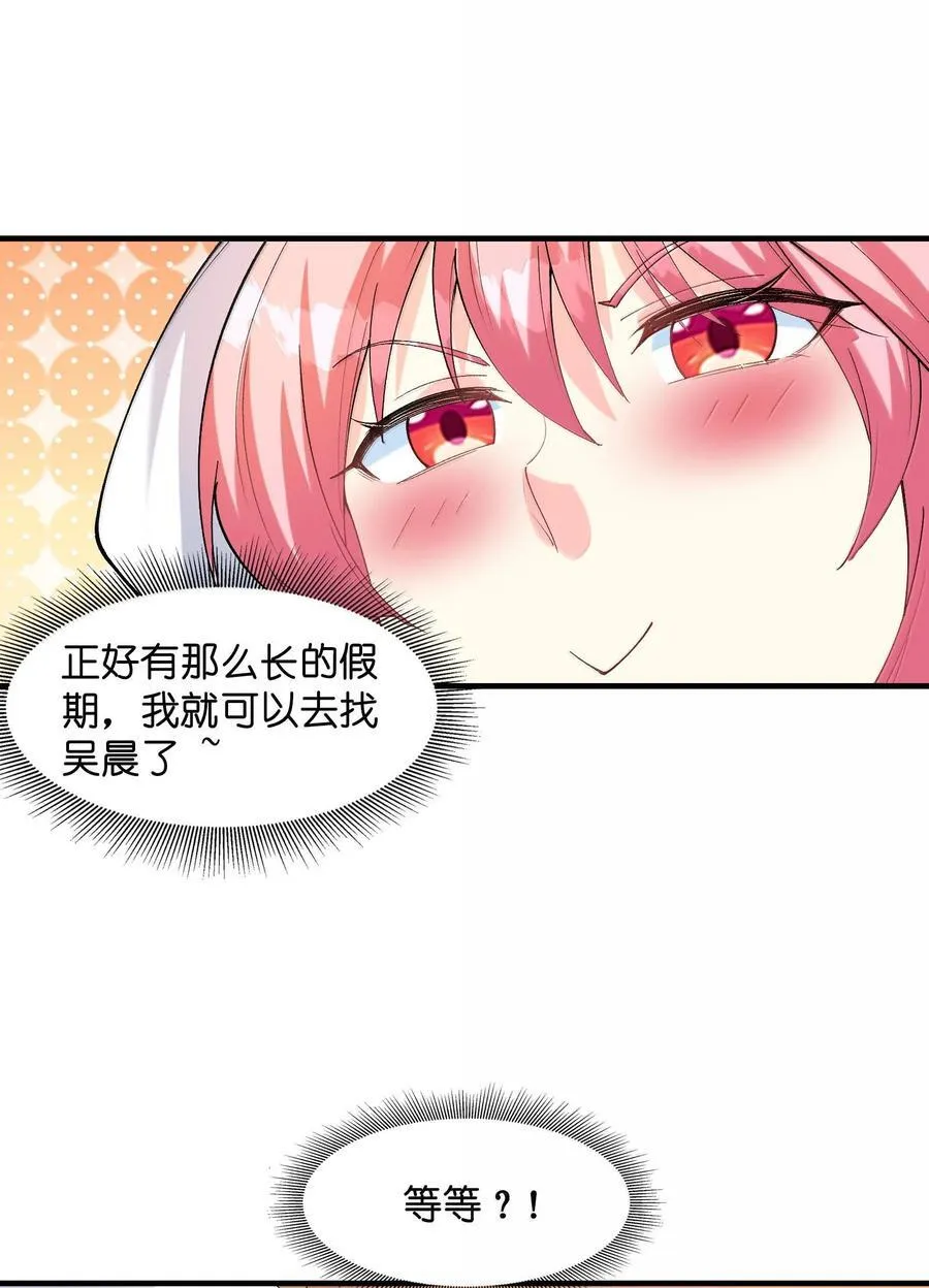 153 单身狗对单身狗 第26页