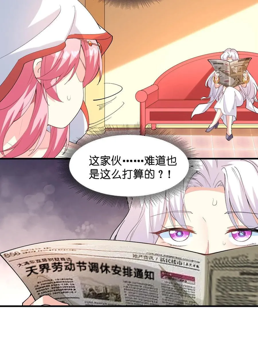 153 单身狗对单身狗 第27页
