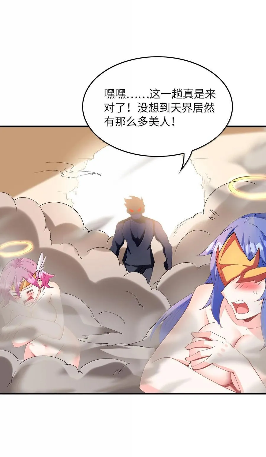 153 单身狗对单身狗 第29页