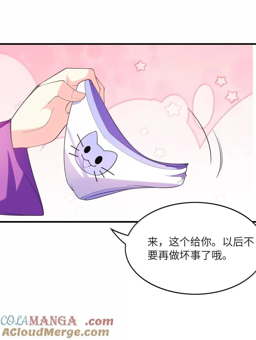 153 单身狗对单身狗 第34页