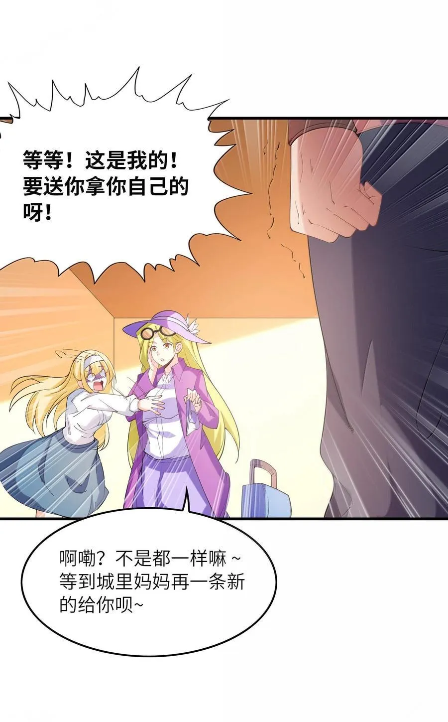 153 单身狗对单身狗 第35页