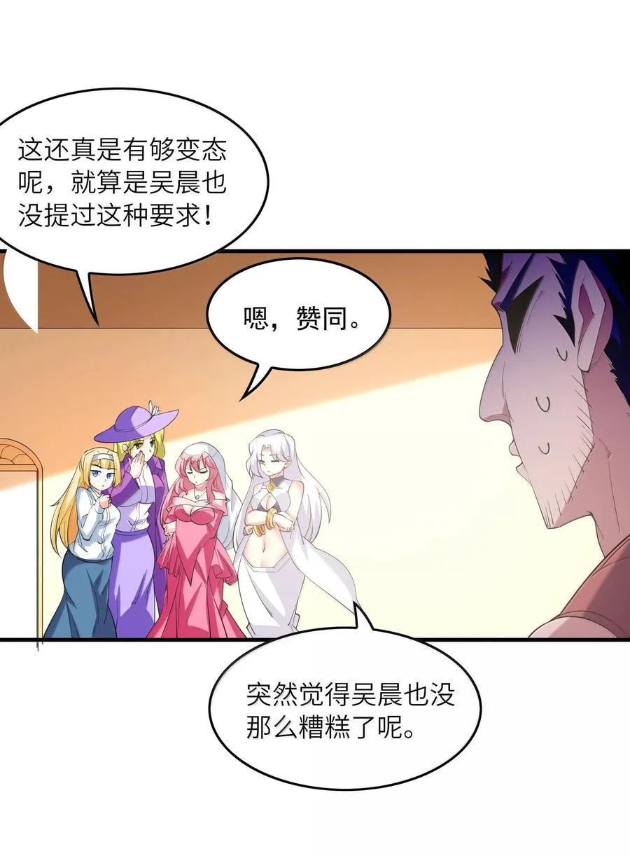 153 单身狗对单身狗 第39页
