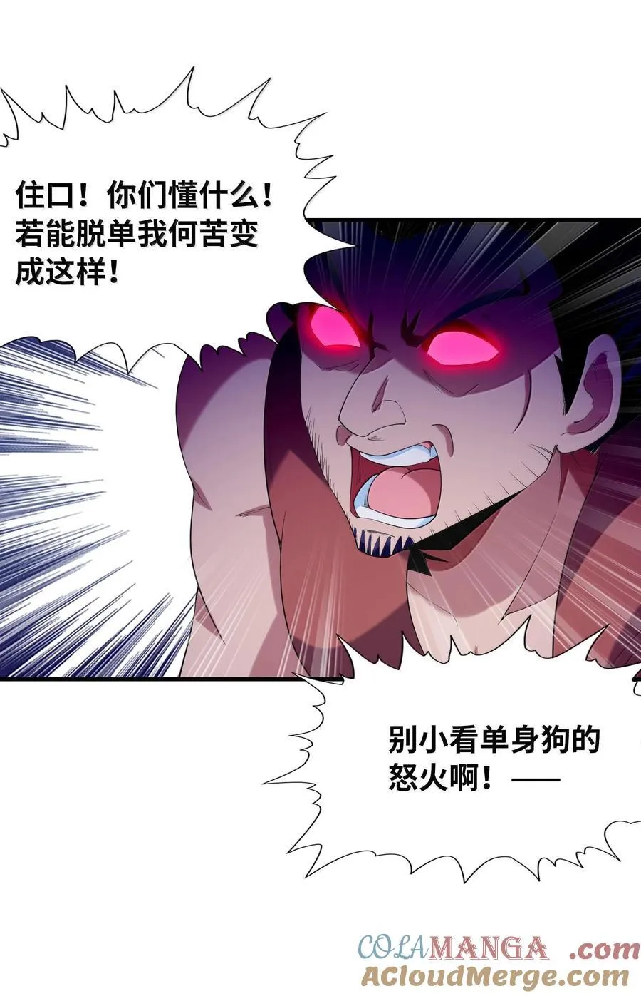 153 单身狗对单身狗 第40页