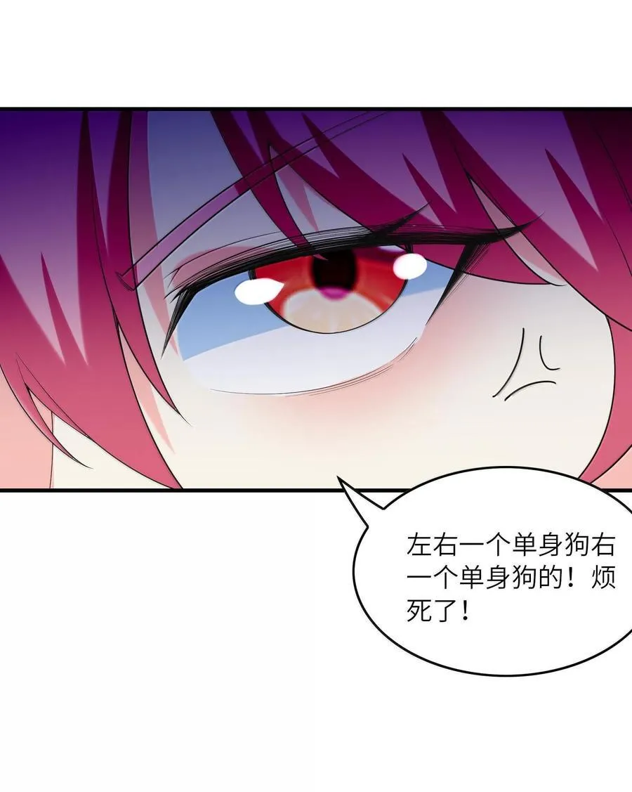 153 单身狗对单身狗 第41页