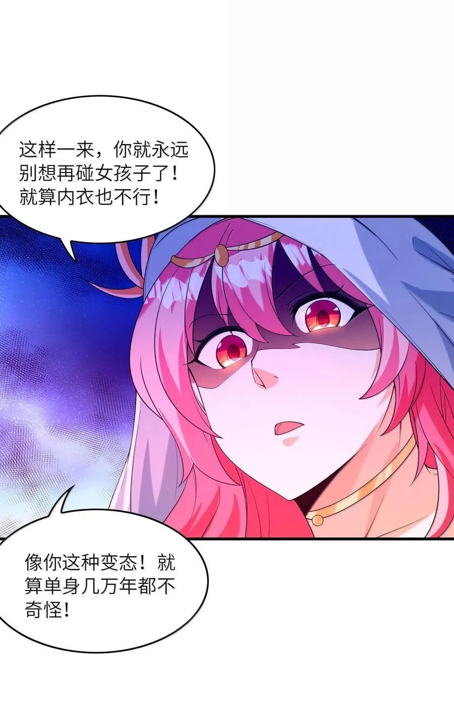 153 单身狗对单身狗 第44页