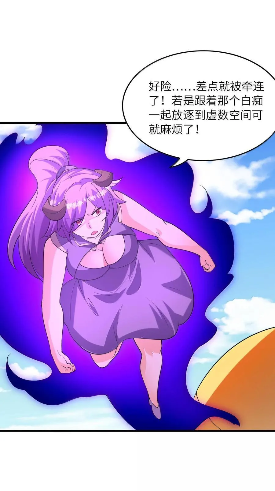 153 单身狗对单身狗 第47页