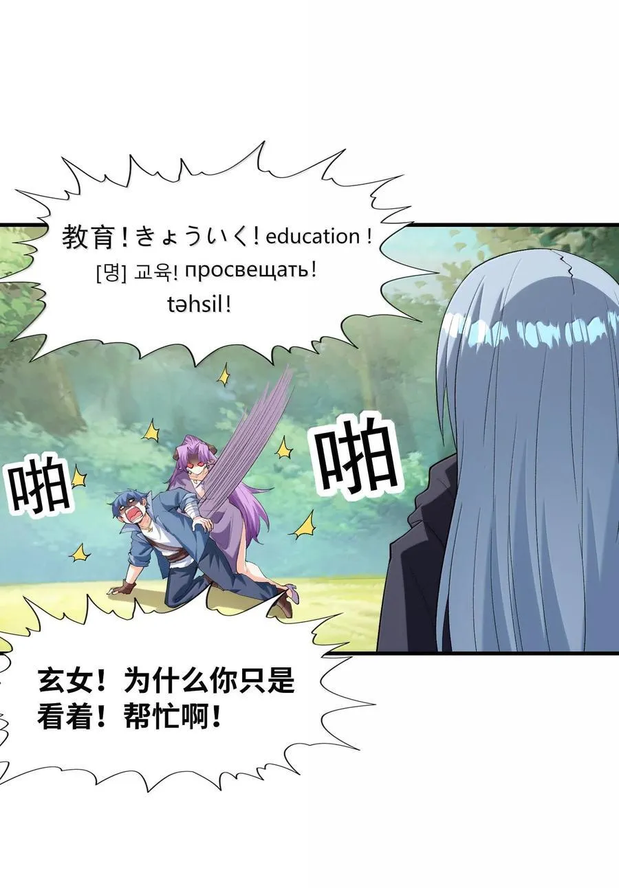 154 女团出道 第9页