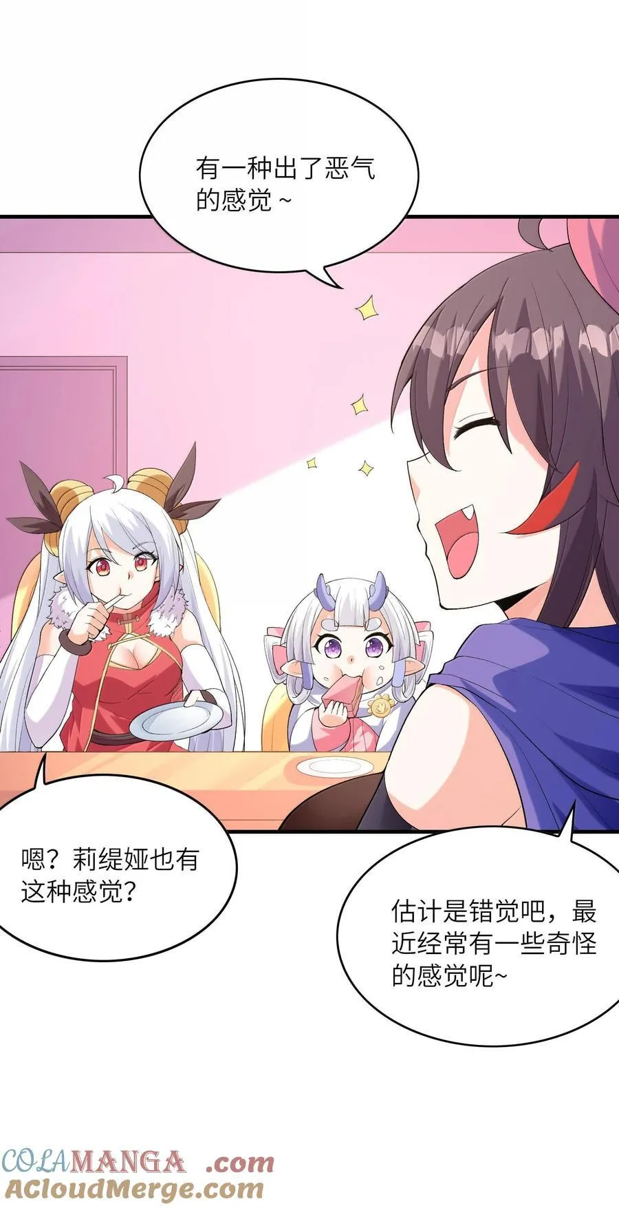154 女团出道 第13页