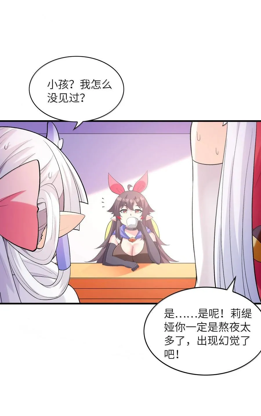 154 女团出道 第15页