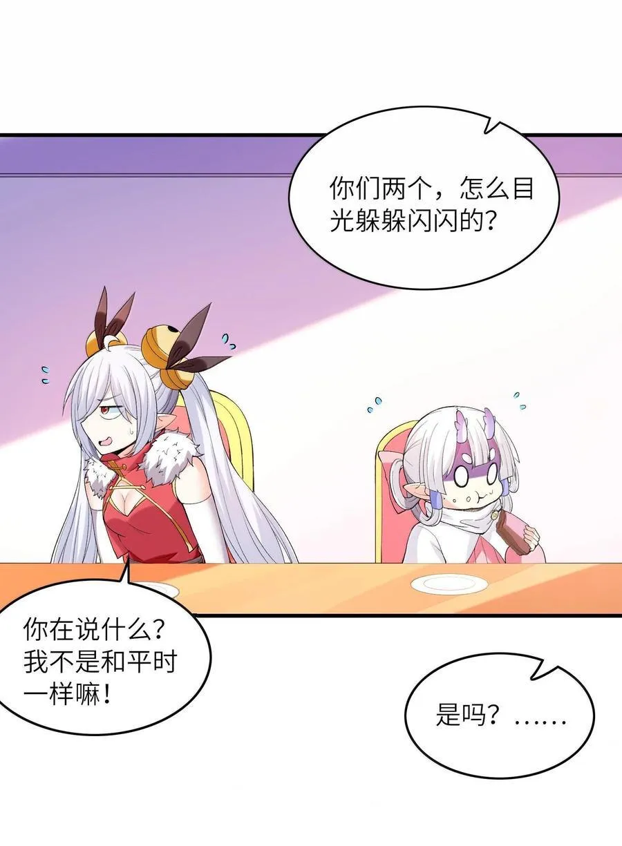 154 女团出道 第17页