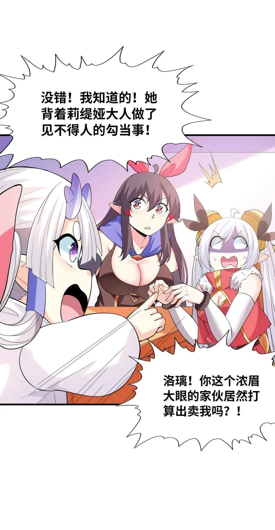 154 女团出道 第20页