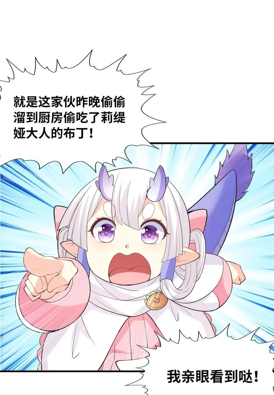 154 女团出道 第21页