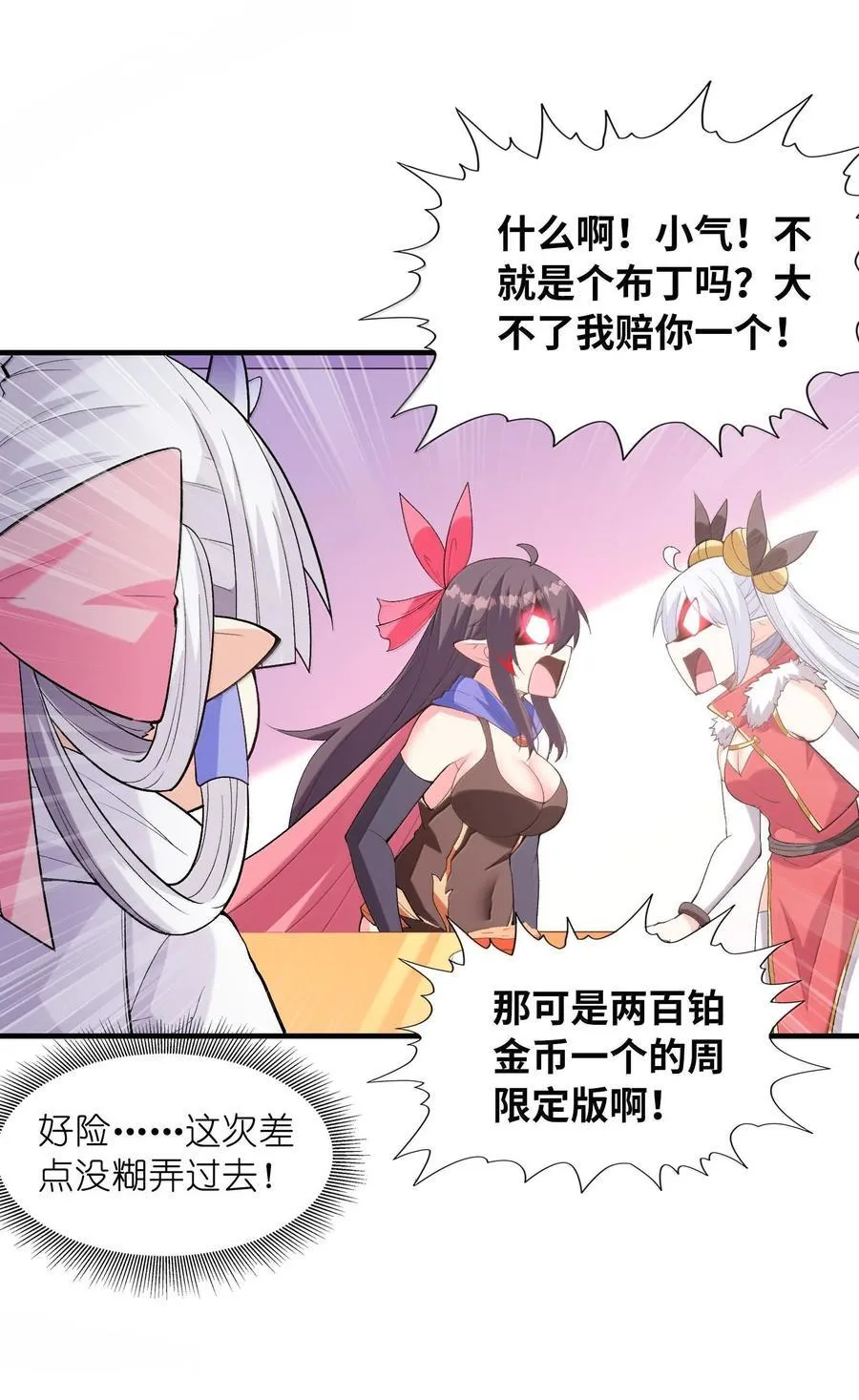 154 女团出道 第23页