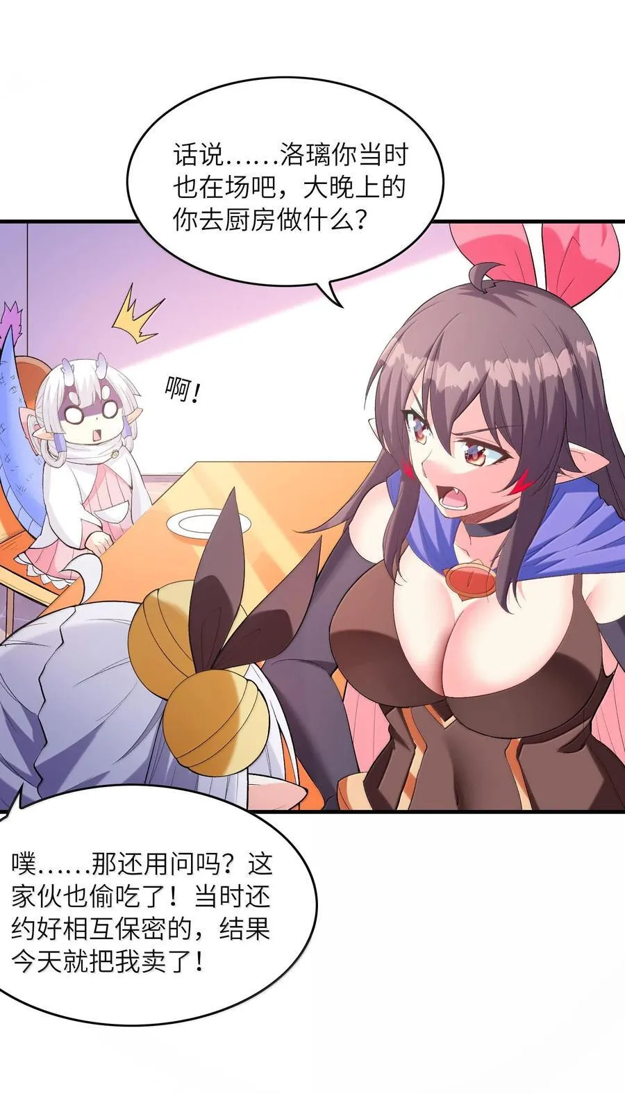 154 女团出道 第24页
