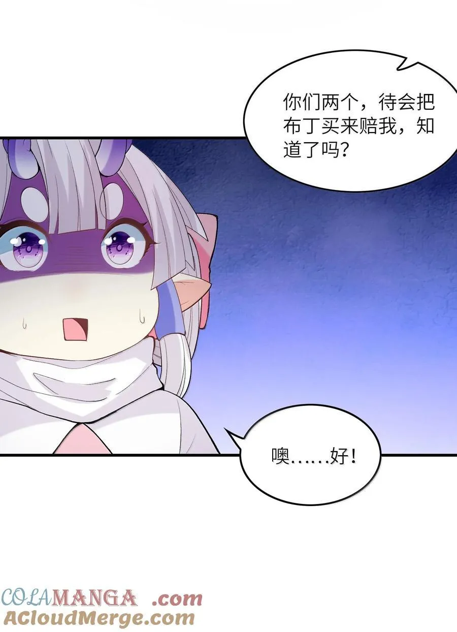 154 女团出道 第25页